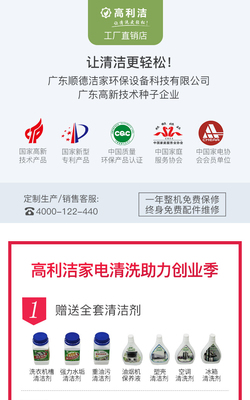 高利洁A18家电清洗设备 多功能空调油烟机清洗机，开启专业保洁服务新纪元